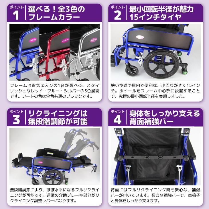 車椅子 全3色 リクライニング 車イス 送料無料 カドクラ KADOKURA 