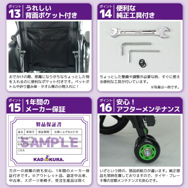 車椅子 全3色 リクライニング 車イス 送料無料 カドクラ KADOKURA 