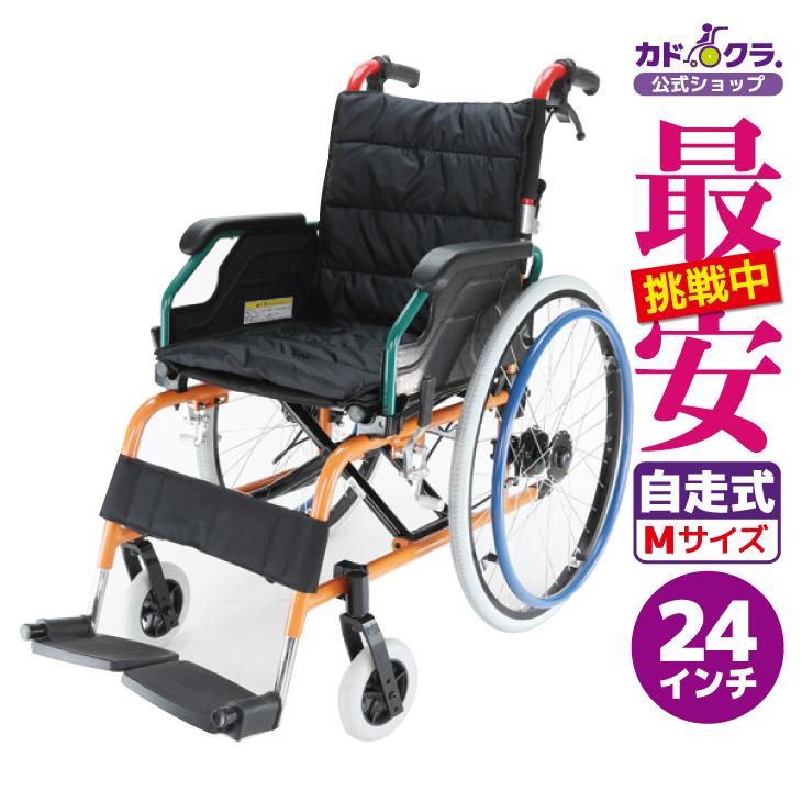 New限定品 車椅子 自走用 軽量 折りたたみ 跳ね上げ式 多機能 カラフル 送料無料 カドクラ Kadokura スニーカー B104 As 新版 Zoetalentsolutions Com