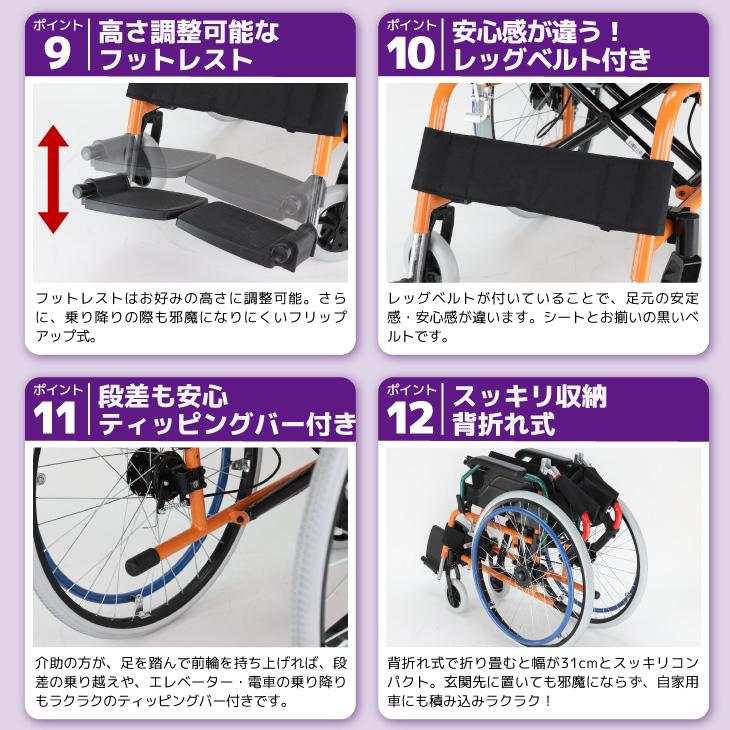 車椅子 車いす 車イス 軽量 コンパクト 自走式 スニーカー B104-AS カドクラ Mサイズ｜xenashopping｜13