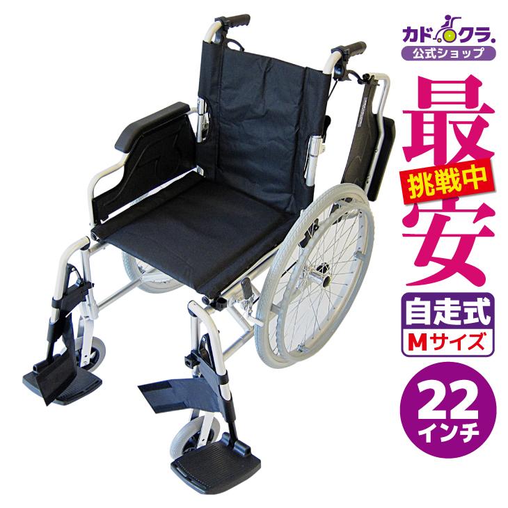 アウトレット 車椅子 車いす 車イス 軽量 コンパクト 自走用 タンゴ B109-AT カドクラ :B107-AT:カドクラ車椅子 公式