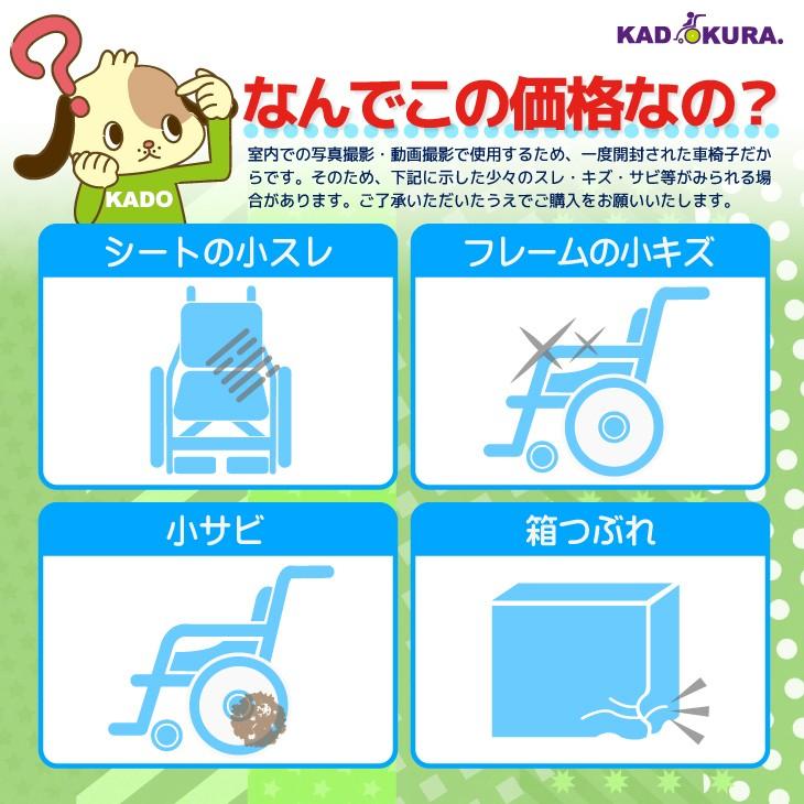 供え 車椅子 車いす 車イス 軽量 コンパクト 自走用 ラズベリー B110-ARB カドクラ ティッピング・ポイント ルーツ