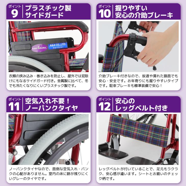 カドクラ 車椅子 車いす 車イス 軽量 コンパクト 自走用 ラズベリー