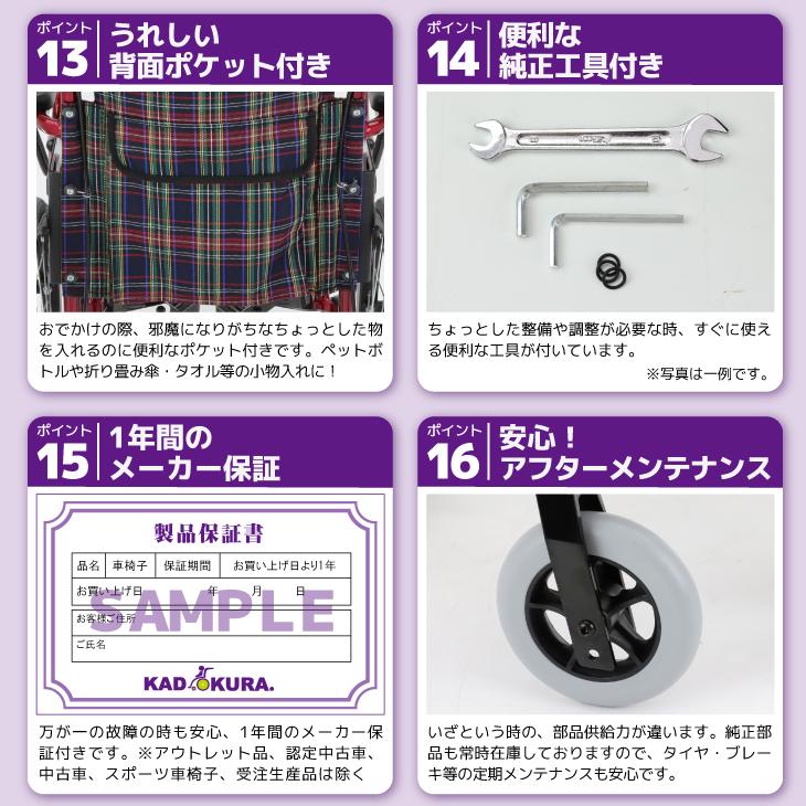 カドクラ 車椅子 車いす 車イス 軽量 コンパクト 自走用 ラズベリー