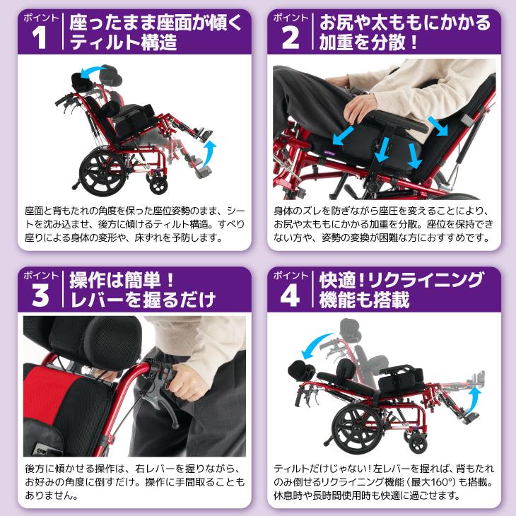 カドクラ 車椅子 車いす 車イス 軽量 ティルト リクライニング 女性