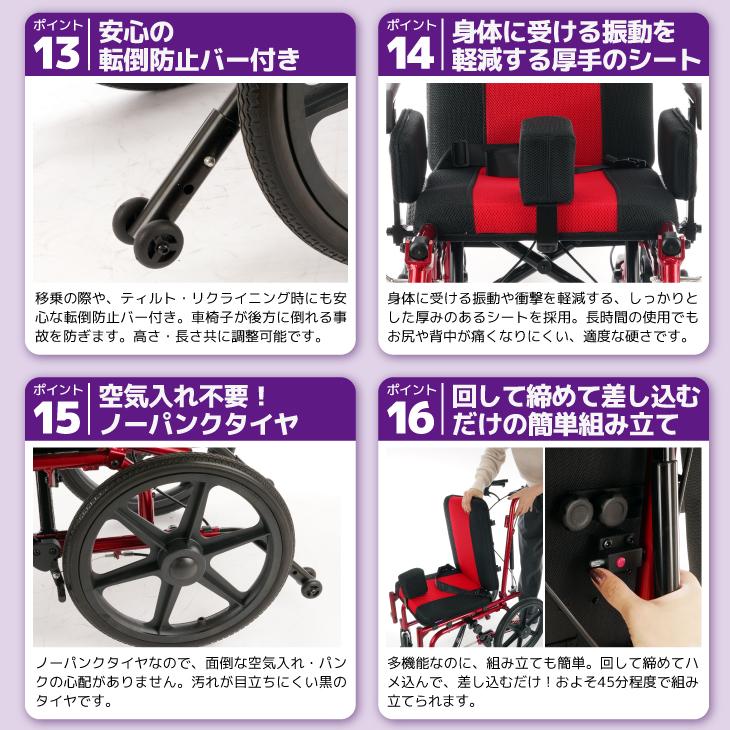 カドクラ 車椅子 車いす 車イス 軽量 ティルト リクライニング 女性