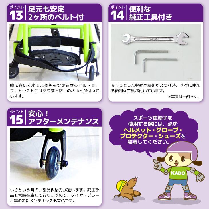 動作確認 車椅子 車いす 車イス 軽量 スポーツ 野球用 ソフトボール用 フロッガー B402-SPT カドクラ Mサイズ 【MYK1626968442】(59280円)