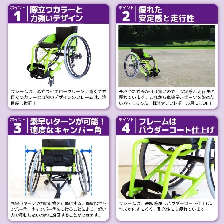 スポーツ車椅子 自走式 カドクラ フロッガー B402 Spt エアータイヤ ライムグリーンフレーム 野球用 ソフトボール用 B402 Sptf カドクラ車椅子 公式ショップ 通販 Yahoo ショッピング