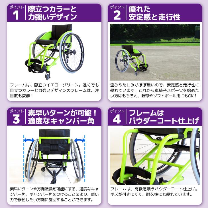 動作確認 車椅子 車いす 車イス 軽量 スポーツ 野球用 ソフトボール用 フロッガー B402-SPT カドクラ Mサイズ 【MYK1626968442】(59280円)