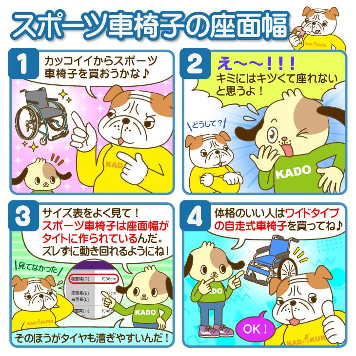 車椅子 車いす 車イス 軽量 コンパクト 折りたたみ スポーツ 自走用