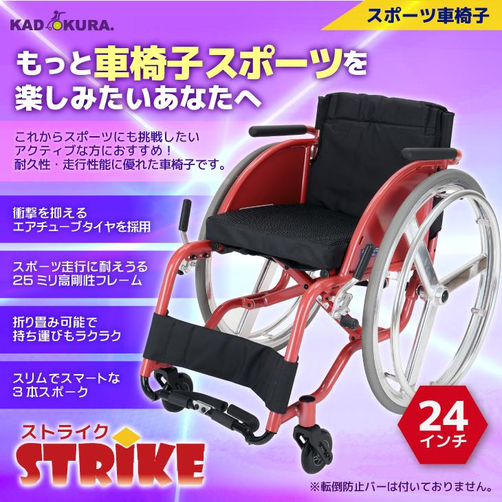 カドクラ 車椅子 車いす 車イス 軽量 コンパクト 自走式