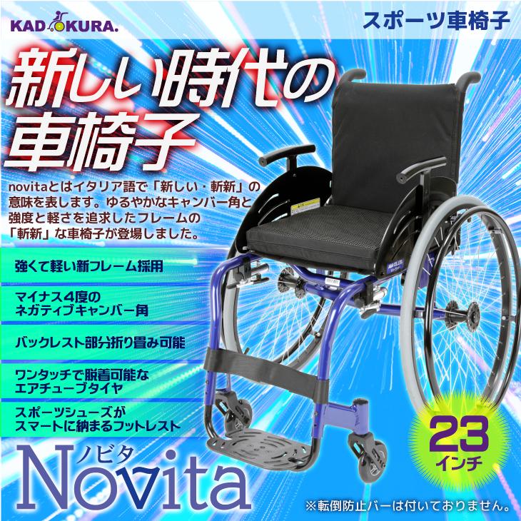 カドクラ 車椅子 車いす 車イス 軽量 コンパクト 自走式