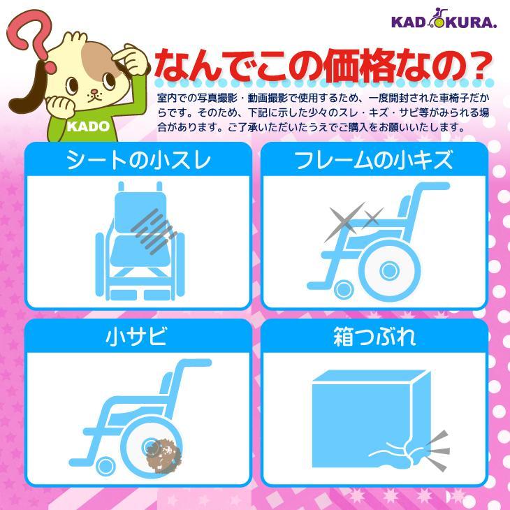 カドクラ 【認定中古車43】スポーツ車椅子 車いす 車イス 軽量