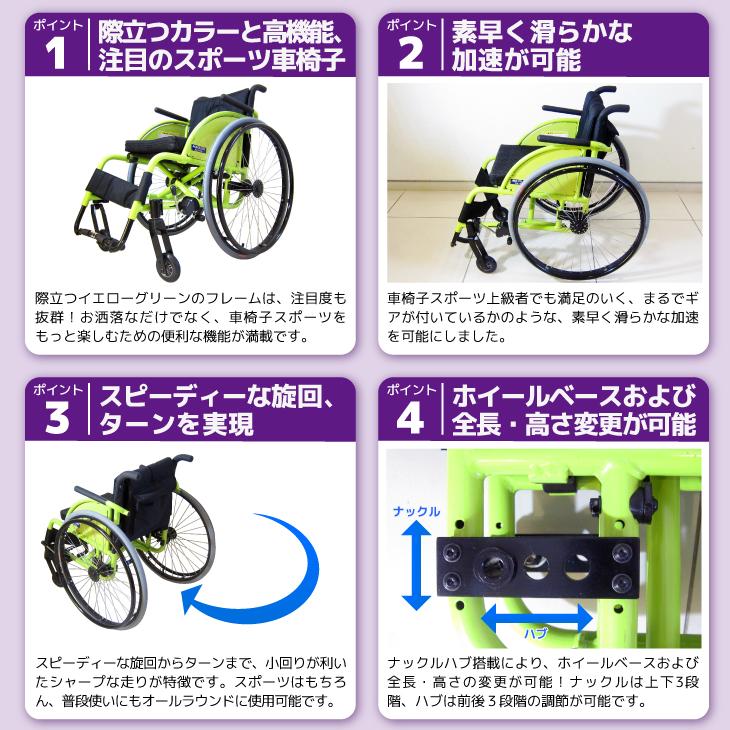 カドクラ　スポーツタイプ自走用車椅子 グリーン折りたたみ式 カドクラ 車椅子 車いす 車イス 軽量 コンパクト 自走式 スポーツ