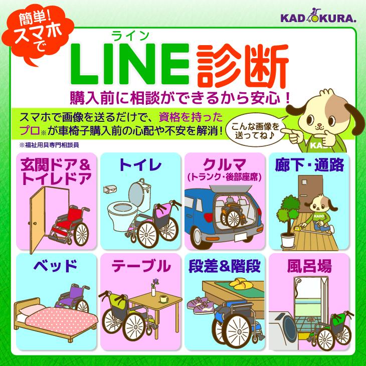 カドクラ 車椅子 車いす 車イス 軽量 コンパクト 介助式 簡易 カドクラ 車椅子 車いす 車イス 軽量 コンパクト 介助式 簡易