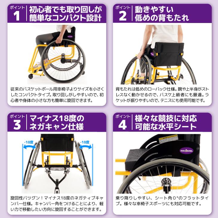 カドクラ 車椅子 車いす 車イス 軽量 自走式 スポーツ