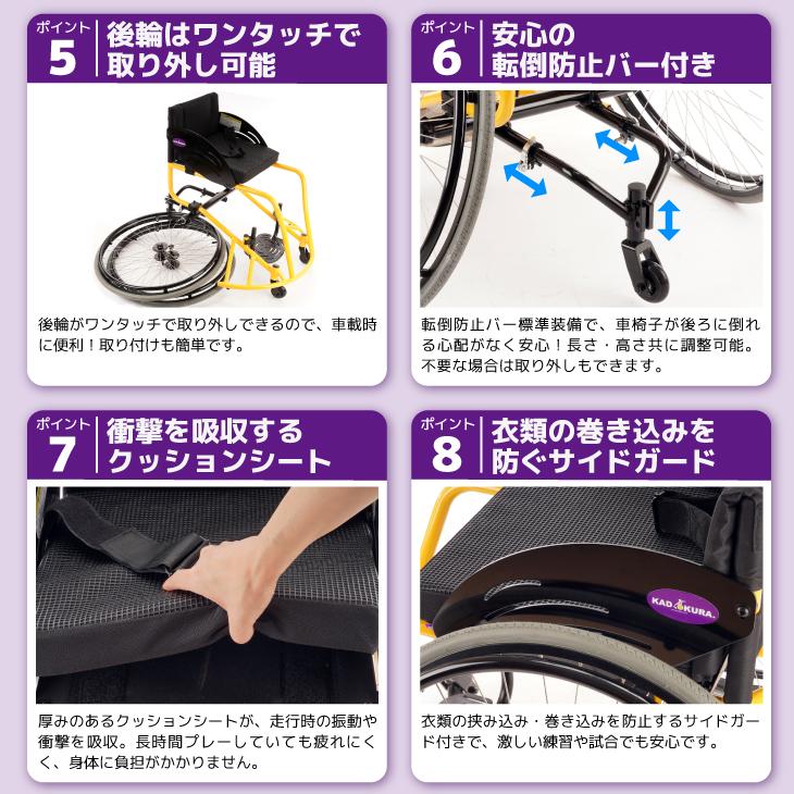 カドクラ 車椅子 車いす 車イス 軽量 自走式 スポーツ