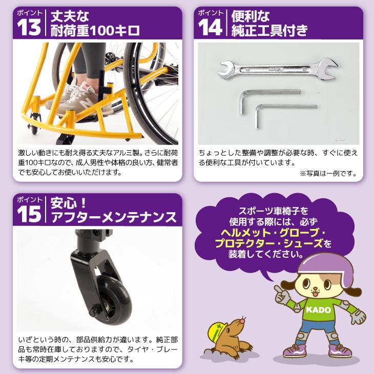 カドクラ 車椅子 車いす 車イス 軽量 自走式 スポーツ