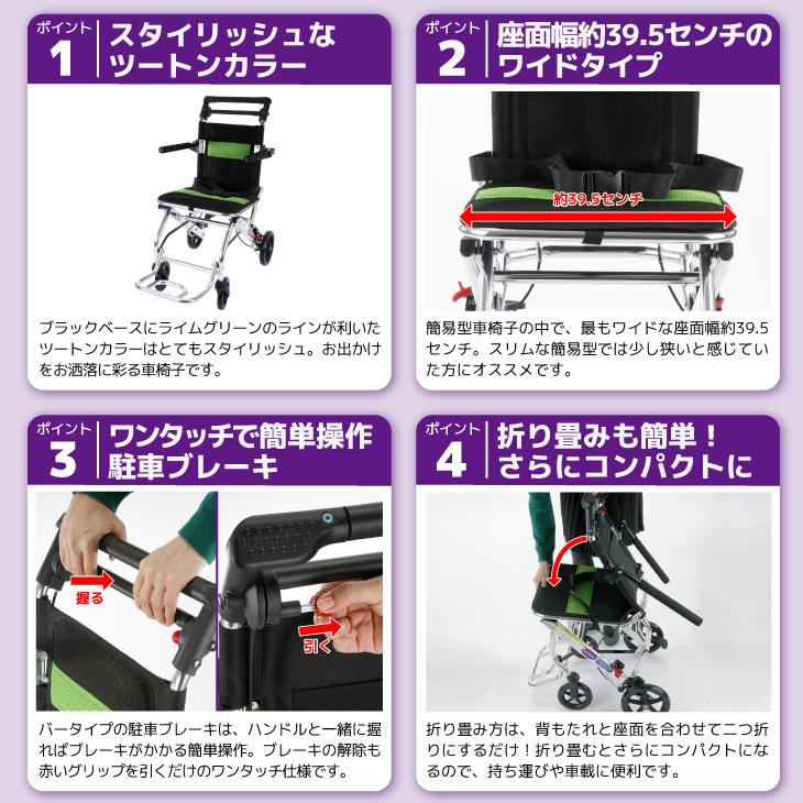 カドクラ 車椅子 車いす 車イス 軽量 コンパクト 介助式 GBカート B704 