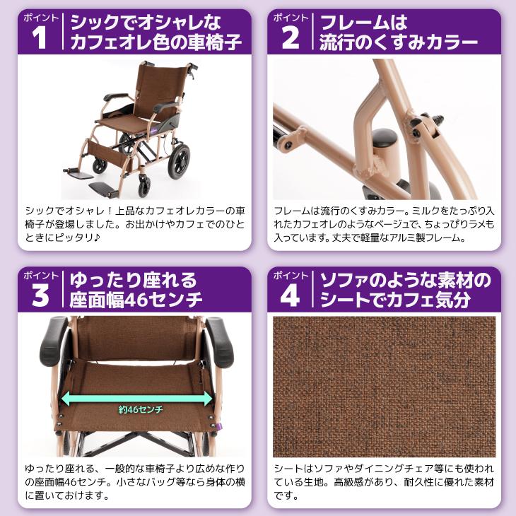 車椅子 車いす 車イス 軽量 コンパクト 介助式 ラテ B902 カドクラ Lサイズ_12