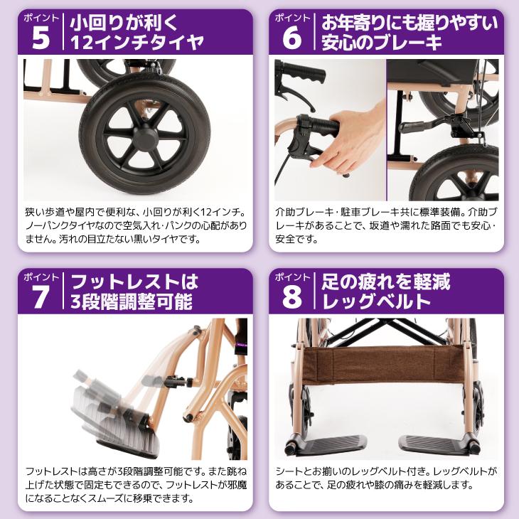 車椅子 車いす 車イス 軽量 コンパクト 介助式 ラテ B902 カドクラ Lサイズ_13