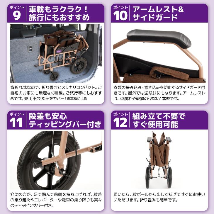 車椅子 車いす 車イス 軽量 コンパクト 介助式 ラテ B902 カドクラ Lサイズ_14