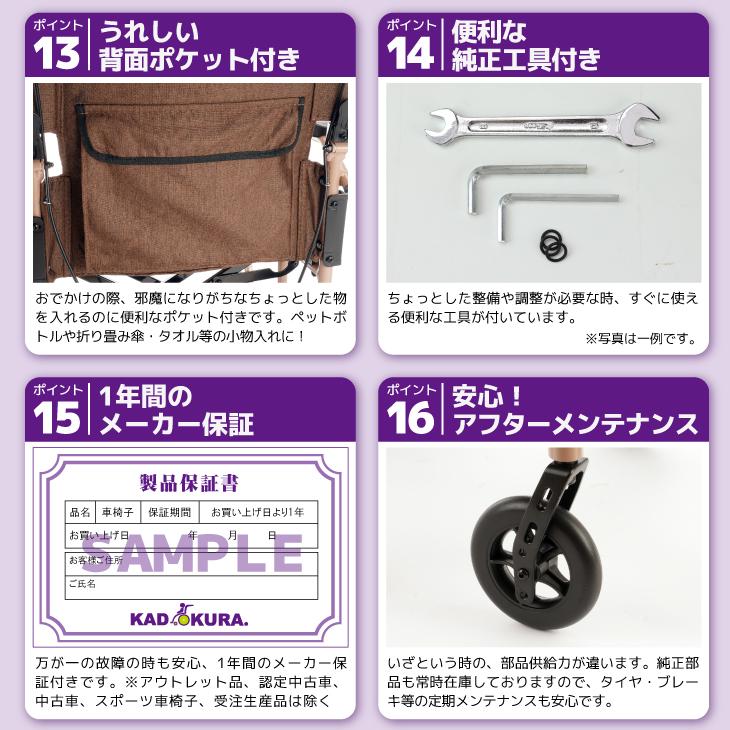 車椅子 車いす 車イス 軽量 コンパクト 介助式 ラテ B902 カドクラ Lサイズ_15