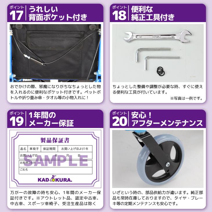 車椅子 車いす 車イス 軽量 リクライニング ティルト 介助用 スムーバ C701-A カドクラ ※代引不可 Lサイズの画像