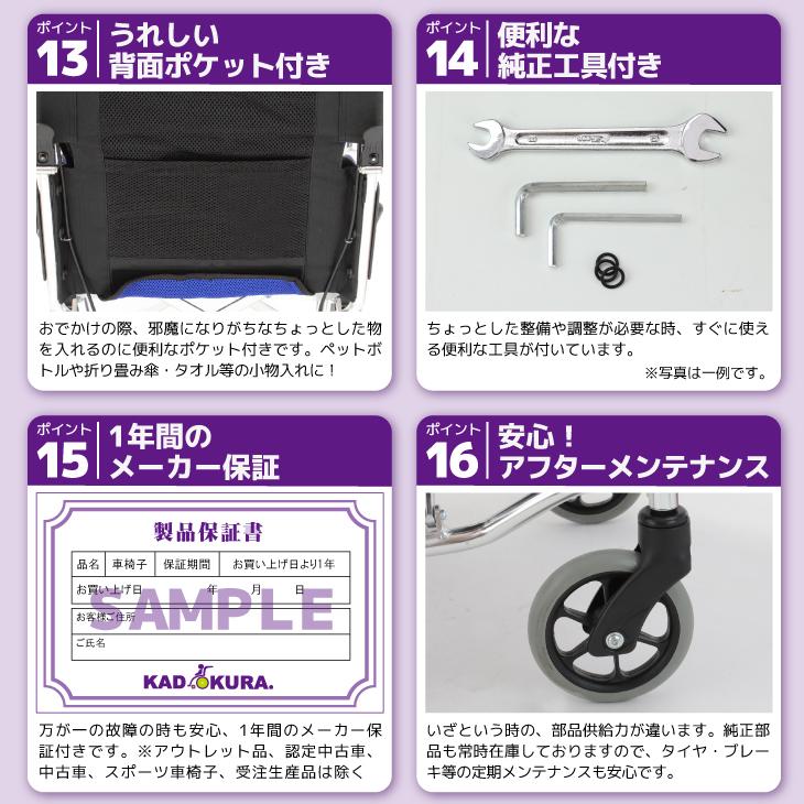 カドクラ 車椅子 車いす 車イス 軽量 コンパクト 介助用 足漕ぎ