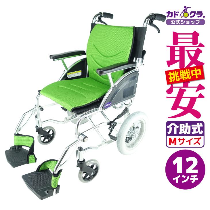 緑色 介助用車椅子 折りたたみ可能 緑色 介助用車椅子 折りたたみ可能 楽天市場】車椅子（カラー