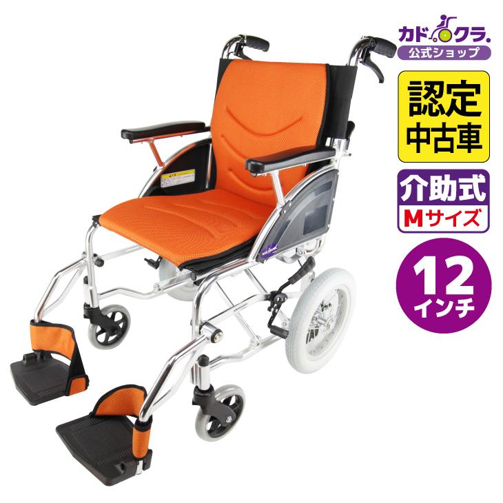 認定中古車 車椅子 車イス 車いす 軽量 折り畳み 介護 介助用 介助式 カドクラ Kadokura リーフ チークオレンジ F101 O U F101 O U カドクラ車椅子 公式ショップ 通販 Yahoo ショッピング