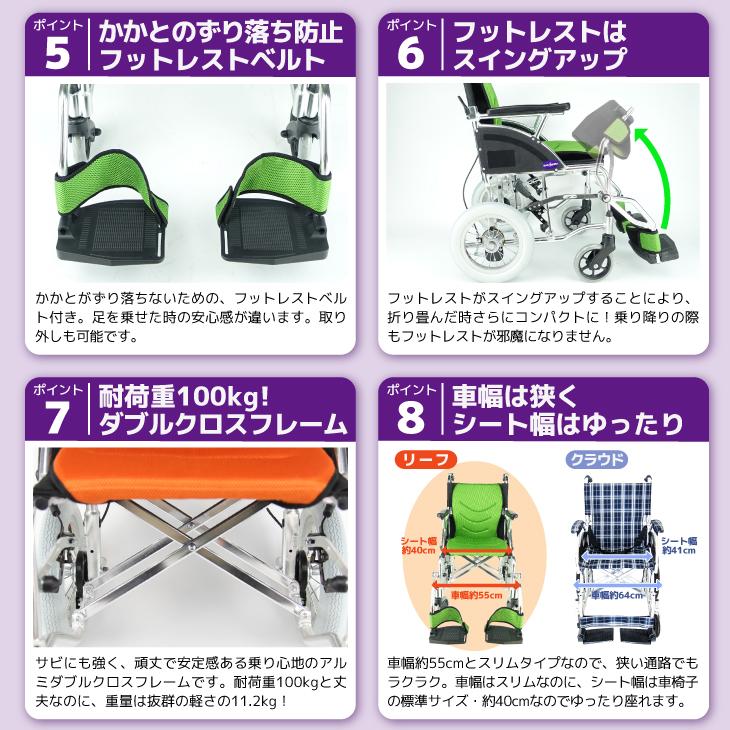 カドクラ 車椅子 車いす 車イス 軽量 コンパクト 介助式 リーフ