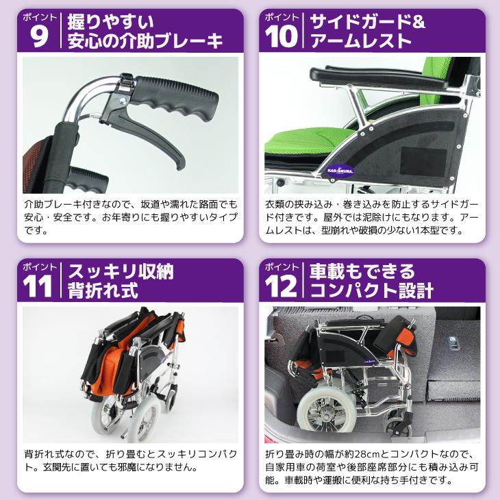 カドクラ 車椅子 車いす 車イス 軽量 コンパクト 介助式 リーフ レッド