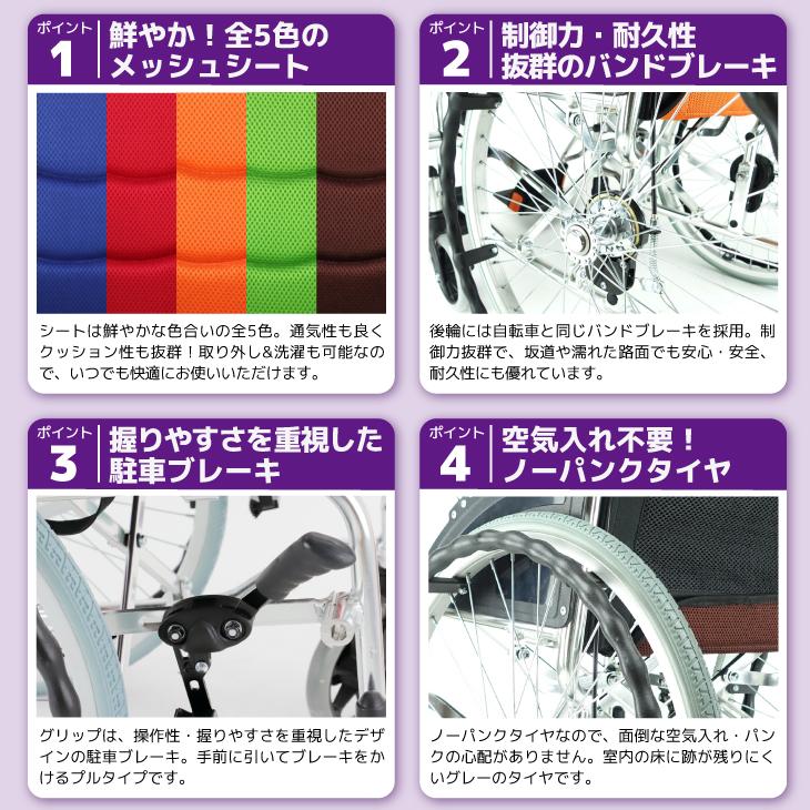カドクラ 車椅子 車いす 車イス 軽量 コンパクト 自走式 ビーンズ