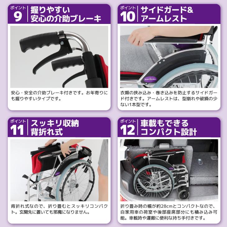 カドクラ 車椅子 車いす 車イス 軽量 コンパクト 自走用 足漕ぎ