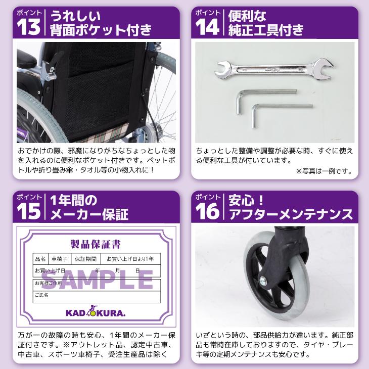 カドクラ 車椅子 車いす 車イス 軽量 コンパクト 自走用 低床 ポニー