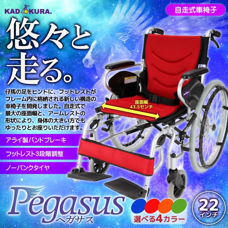 カドクラ 【認定中古車33】カドクラ 車椅子 車イス 軽量 コンパクト 自 