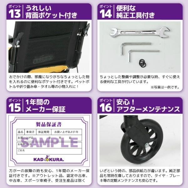 カドクラ 折りたたみ車いす 介助式 軽量 コンパクト 腰ベルト付