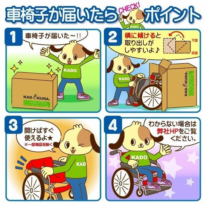 【認定中古車】車椅子 車いす 車イス 軽量 コンパクト 自走用 ディオ F602 カドクラ Mサイズ 特別仕様_8