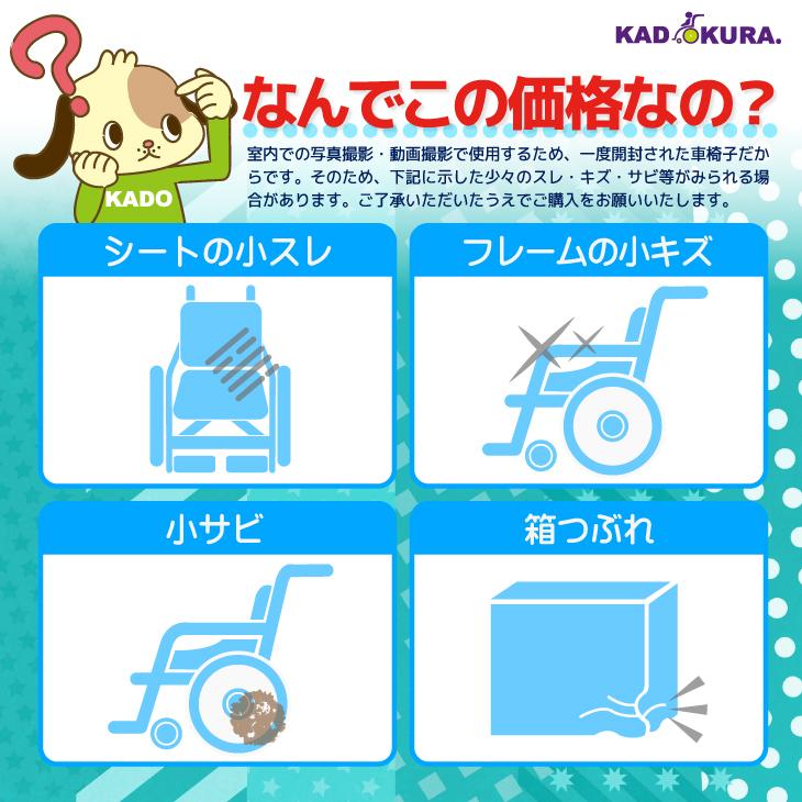 【認定中古車】車椅子 車いす 車イス 軽量 コンパクト 自走用 ディオ F602 カドクラ Mサイズ 特別仕様_2