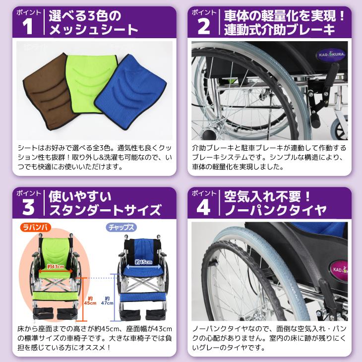 車椅子 車いす 車イス 軽量 コンパクト 自走式 ラバンバ ブルー G101-B カドクラ Mサイズ_11
