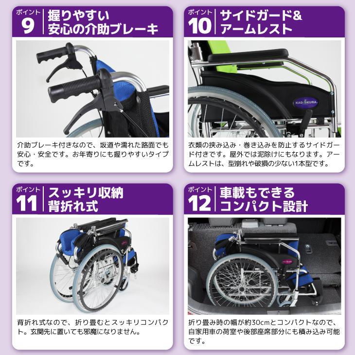カドクラ 車椅子 車いす 車イス 軽量 コンパクト 自走式 ラバンバ