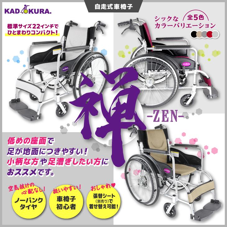 カドクラ アウトレット 車椅子 車いす 車イス 軽量 コンパクト 自走式