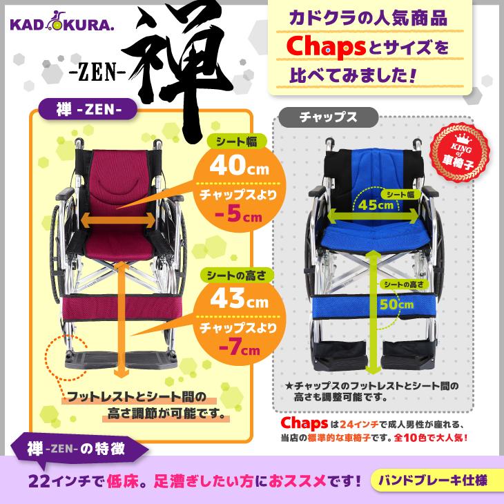 カドクラ アウトレット 車椅子 車いす 車イス 軽量 コンパクト 自走式