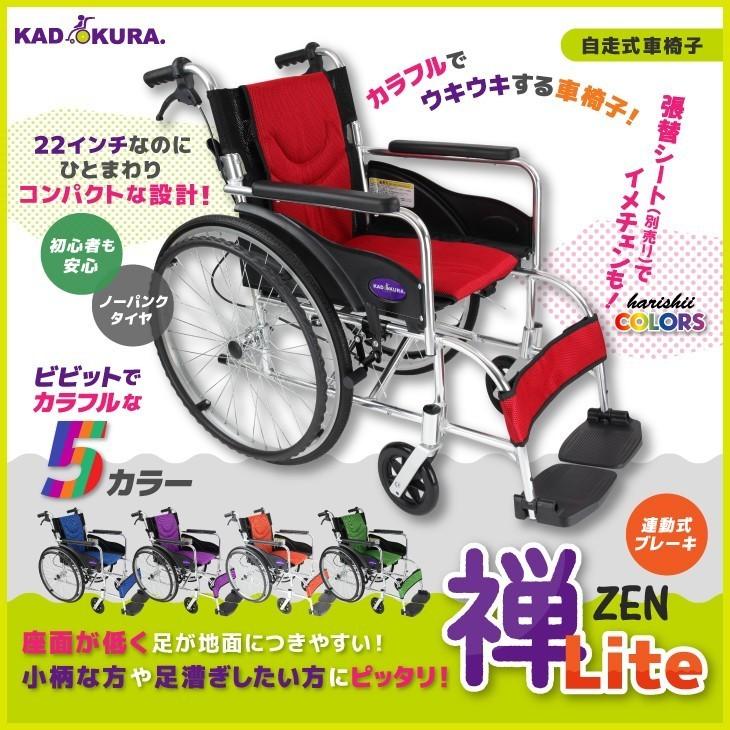 破格値下げ】 美品 綺麗 良品 コンパクト ミニ カドクラ 車椅子 8