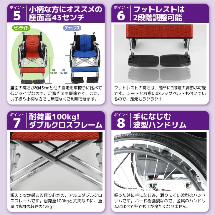 カドクラ アウトレット 車椅子 車いす 車イス 軽量 コンパクト 自走式 
