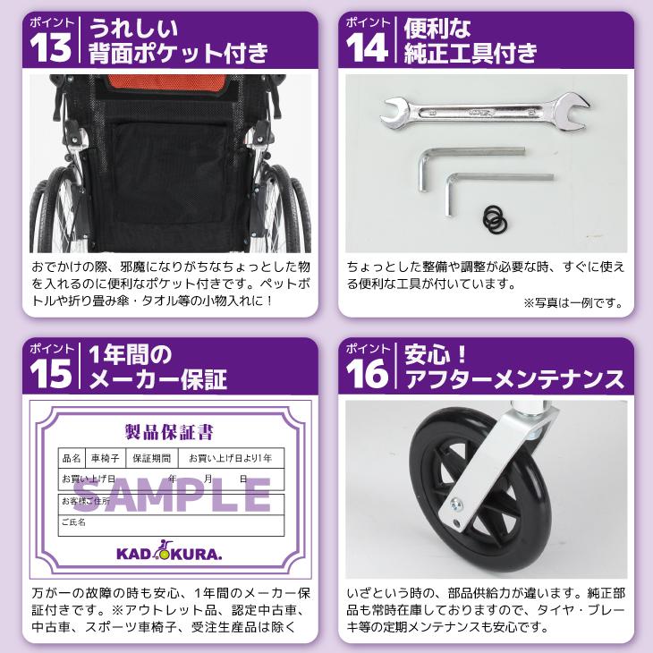 カドクラ アウトレット 車椅子 車いす 車イス 軽量 コンパクト 自走式