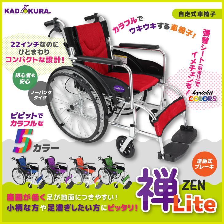 車椅子 G-CARE 自走式 G-CARE】自走式アルミ製多機能タイプ車いすGC22-WHU-001【介護