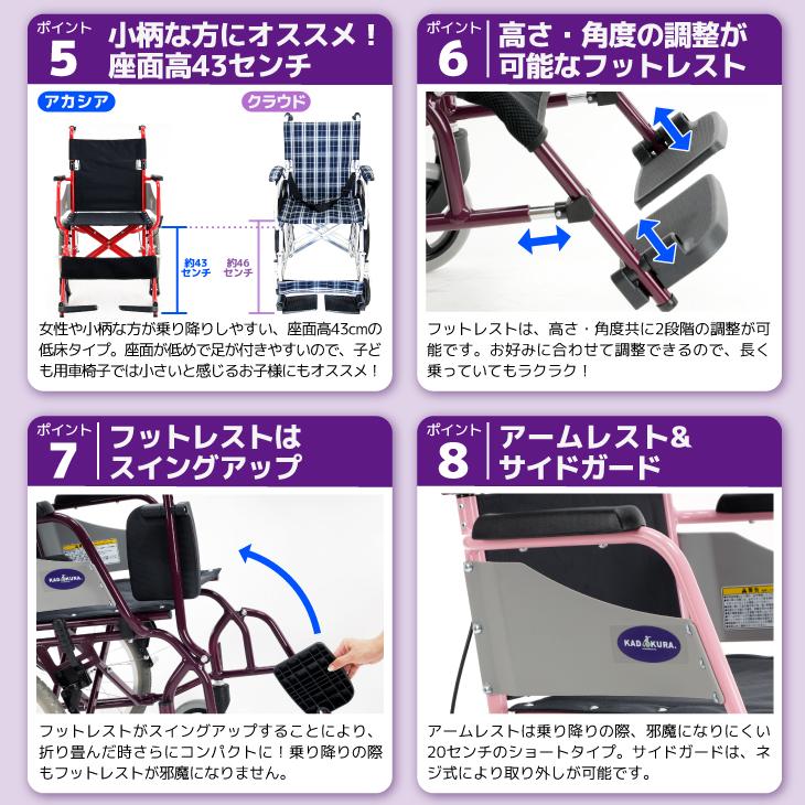 カドクラ 介助式 軽量 車椅子 アカシア パープル H201-PL カドクラ 車椅子 車いす 車イス 軽量 コンパクト 介助式