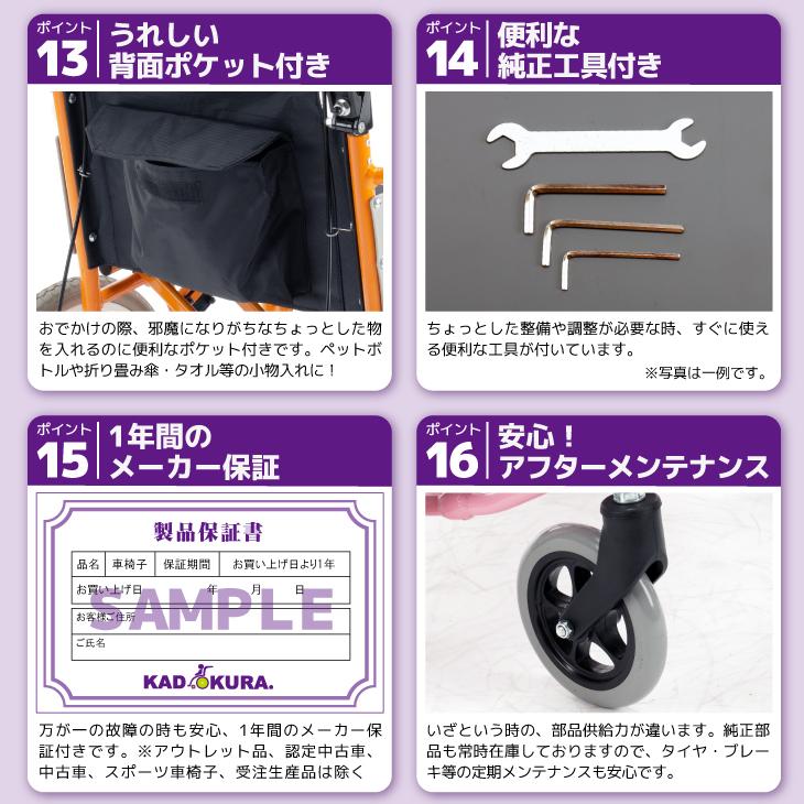 カドクラ 車椅子 車いす 車イス 軽量 コンパクト 介助式